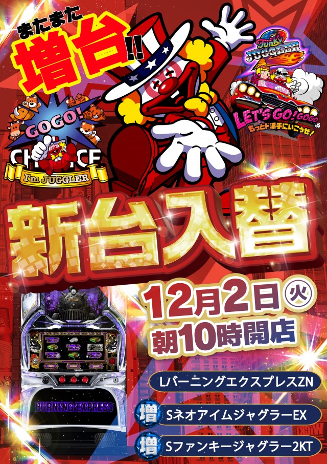 エスパス日拓稲毛駅前新館の最新情報画像