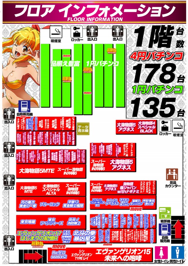 エスパス日拓稲毛駅前新館の最新情報画像