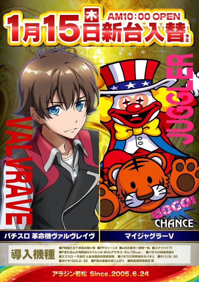 アラジン若松店の最新情報画像