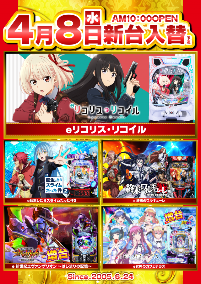 アラジン若松店の最新情報画像