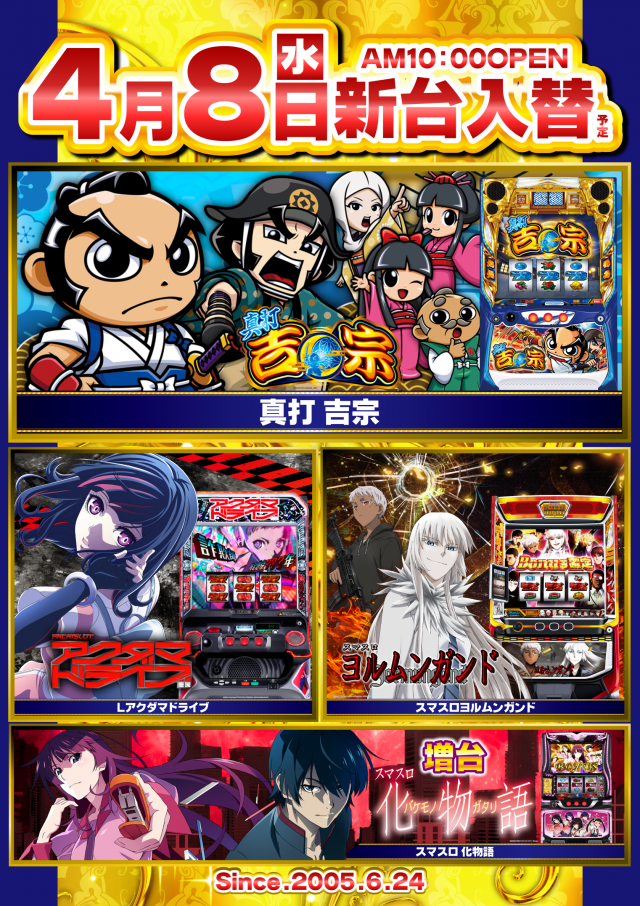 アラジン若松店の最新情報画像