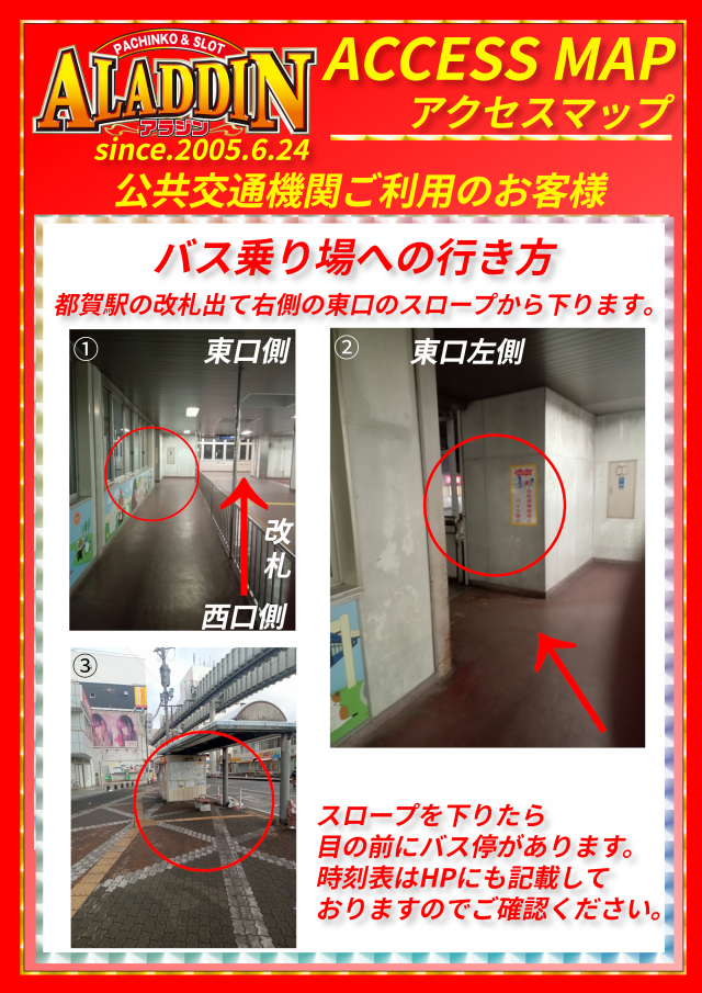 アラジン若松店の最新情報画像