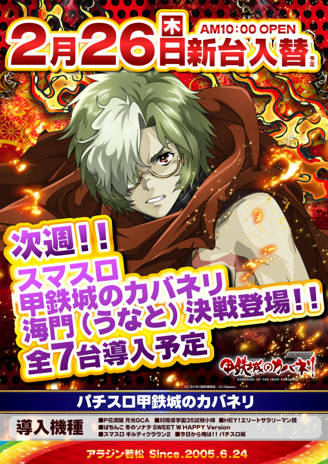 アラジン若松店の最新情報画像