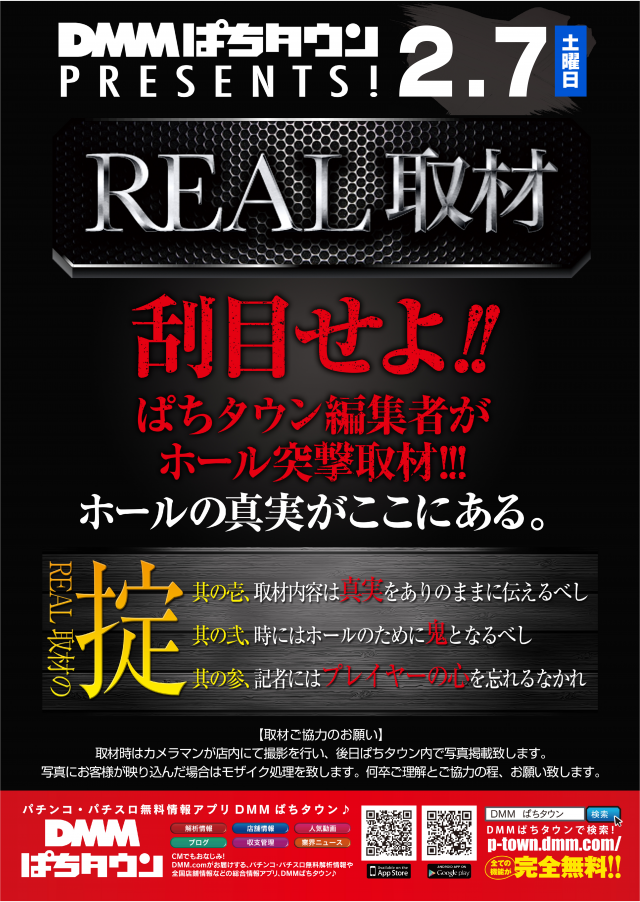 アラジン若松店の最新情報画像