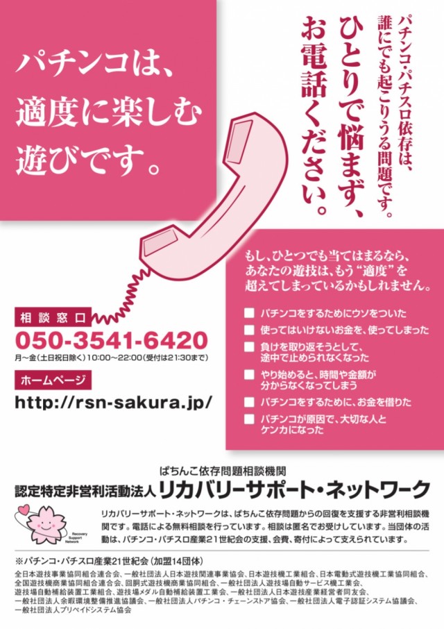 アラジン若松店の最新情報画像