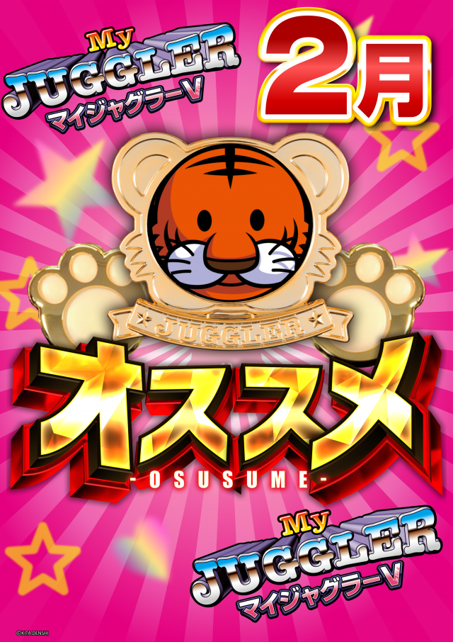 アラジン若松店の最新情報画像