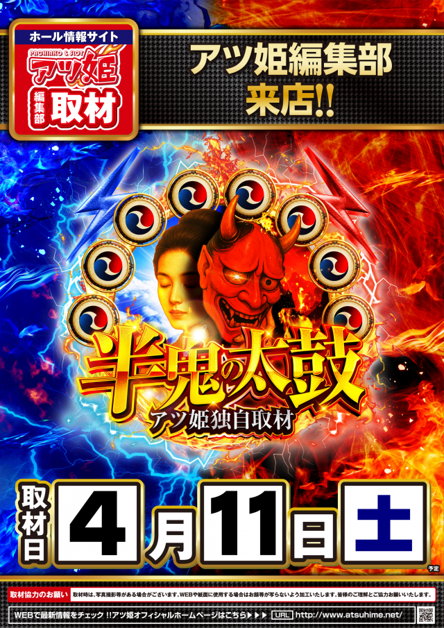 アラジン若松店の最新情報画像