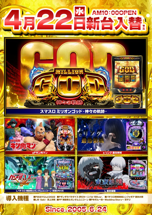 アラジン若松店の最新情報画像