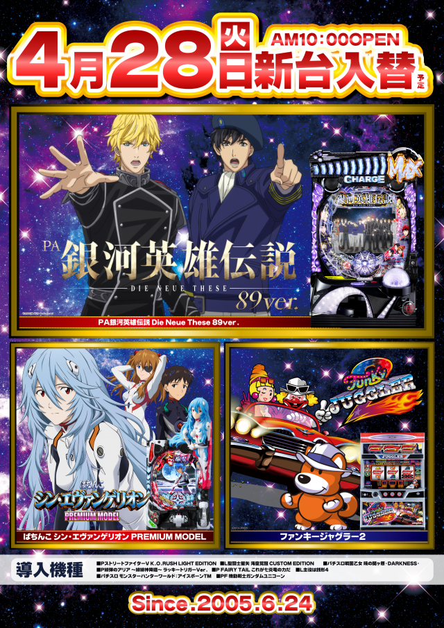 アラジン若松店の最新情報画像