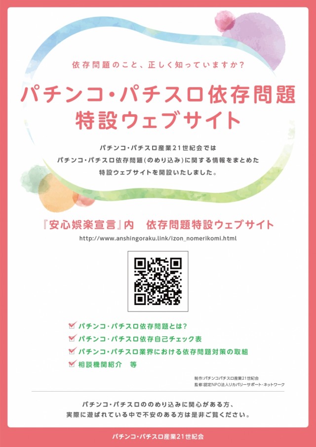 アラジン若松店の最新情報画像