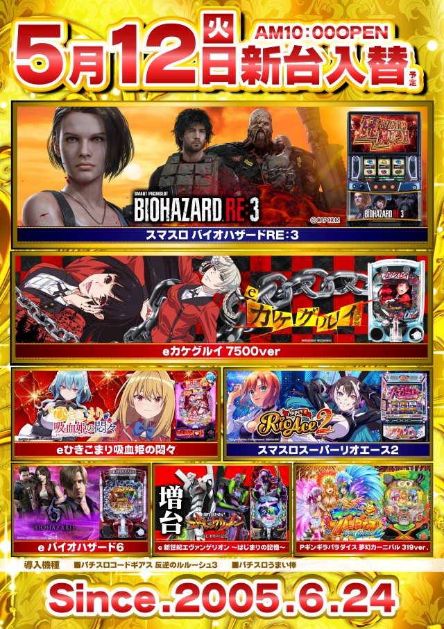 アラジン若松店の最新情報画像