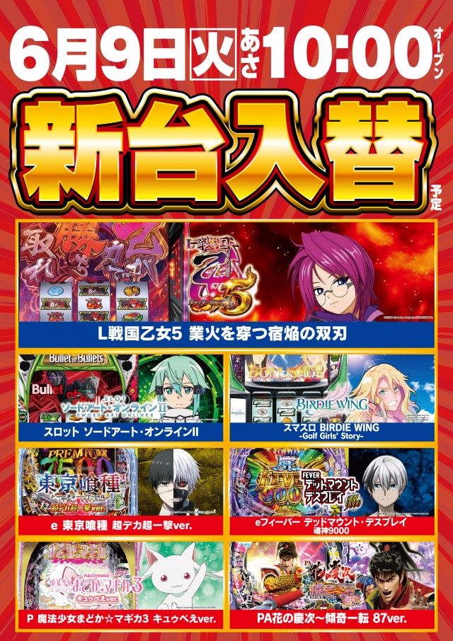 アラジン若松店の最新情報画像