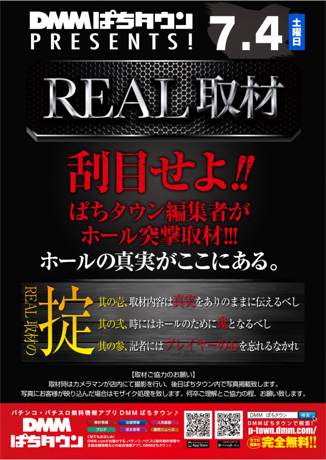 アラジン若松店の最新情報画像