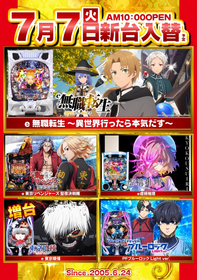アラジン若松店の最新情報画像