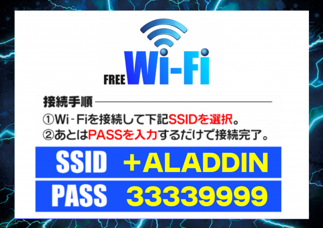 アラジン若松店の最新情報画像