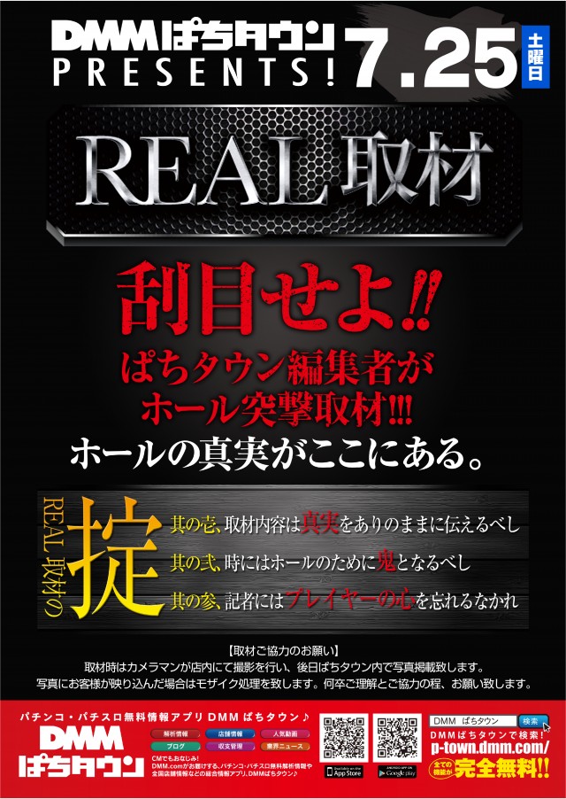 アラジン若松店の最新情報画像