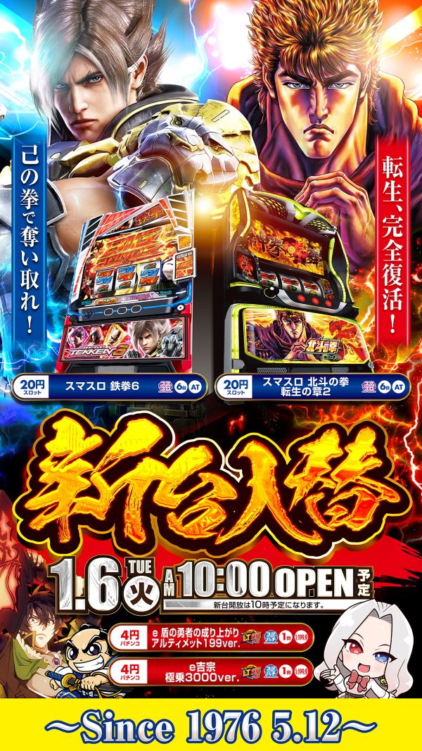 ハップス東寺山店の最新情報画像