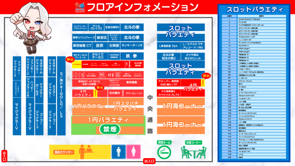 ハップス東寺山店の最新情報画像
