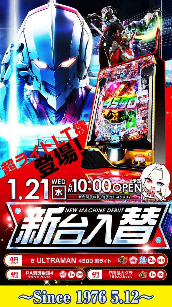 ハップス東寺山店の最新情報画像