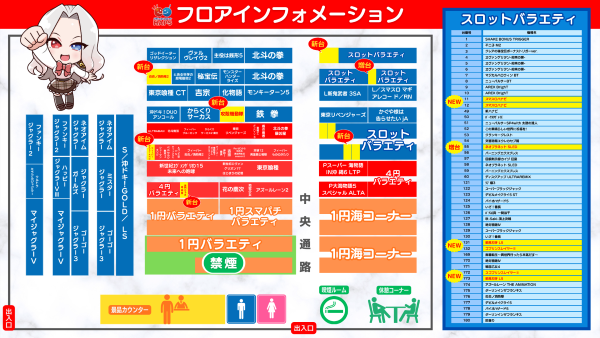 ハップス東寺山店の最新情報画像