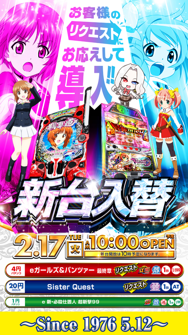 ハップス東寺山店の最新情報画像