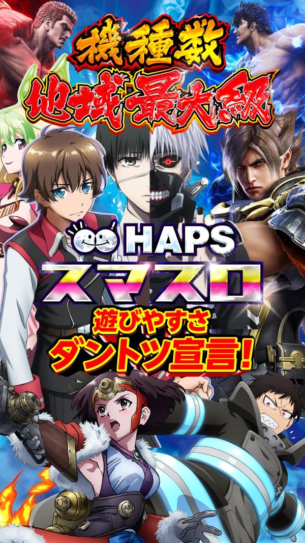 ハップス東寺山店の最新情報画像