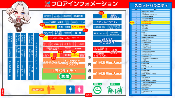 ハップス東寺山店の最新情報画像