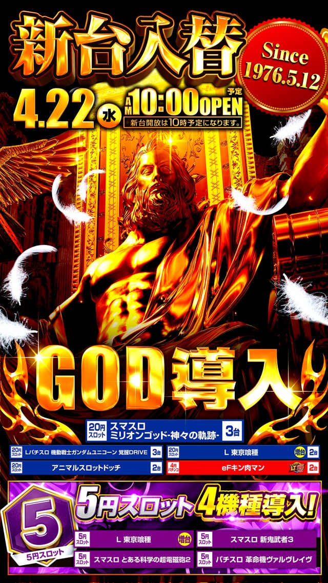 ハップス東寺山店の最新情報画像