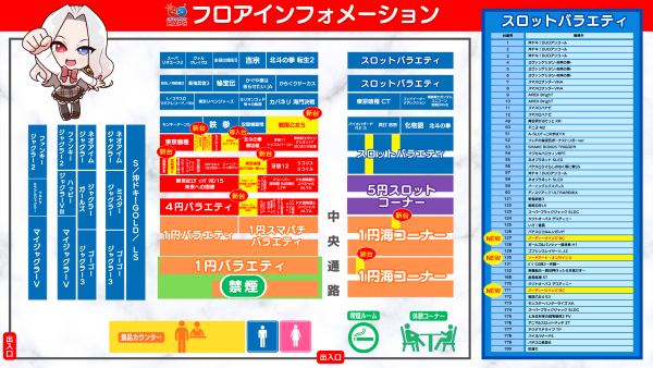 ハップス東寺山店の最新情報画像