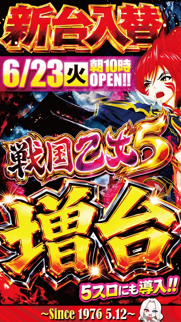 ハップス東寺山店の最新情報画像