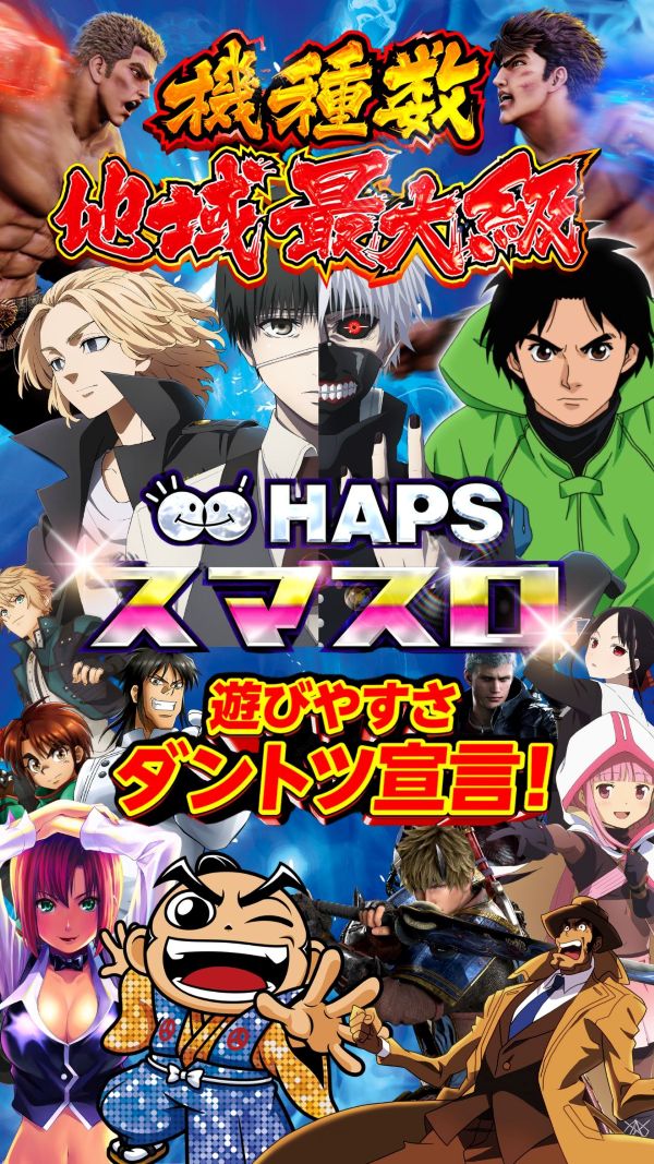 ハップス東寺山店の最新情報画像