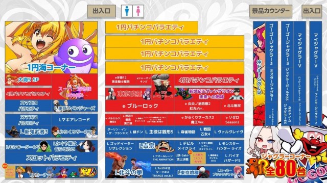 ハップス東寺山店の最新情報画像