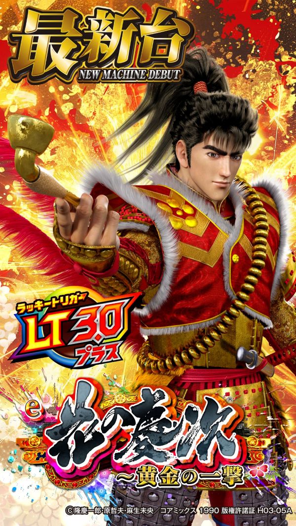 ハップス東寺山店の最新情報画像