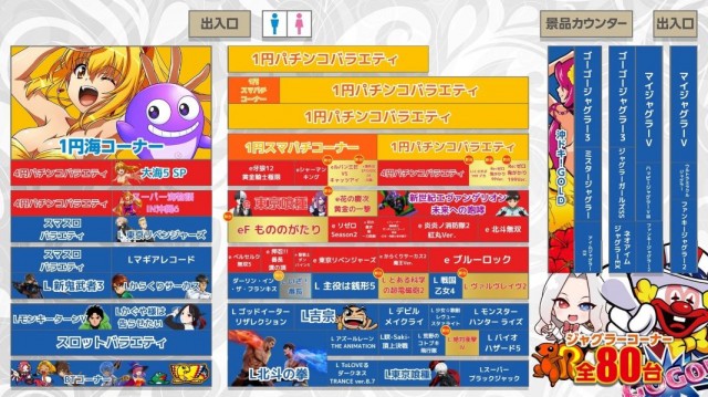 ハップス東寺山店の最新情報画像