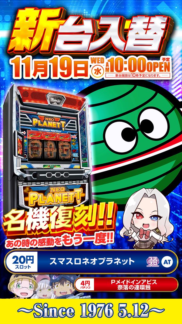 ハップス東寺山店の最新情報画像