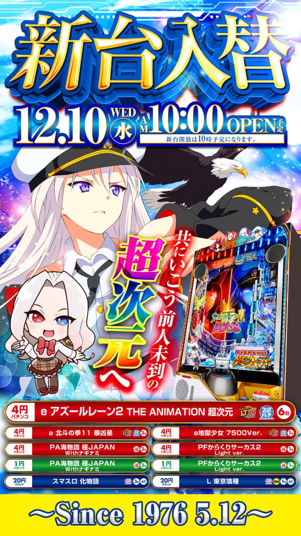 ハップス東寺山店の最新情報画像