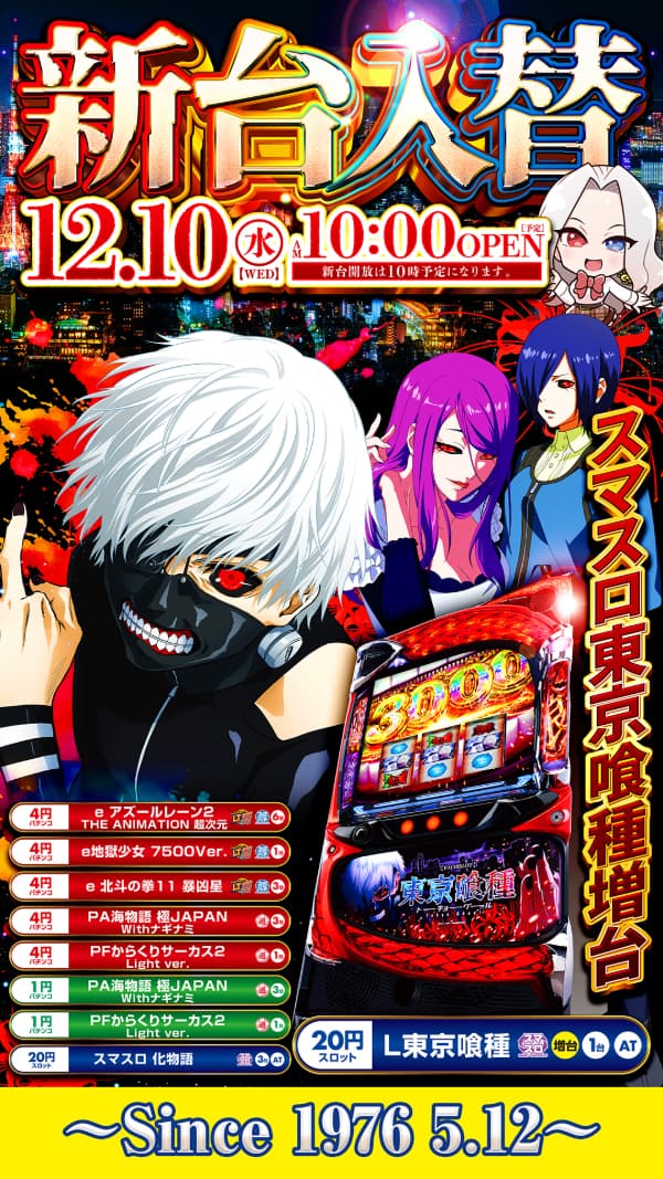 ハップス東寺山店の最新情報画像