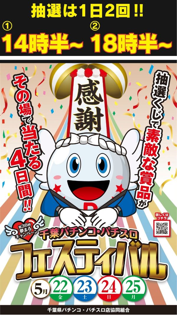 ハップス東寺山店の最新情報画像