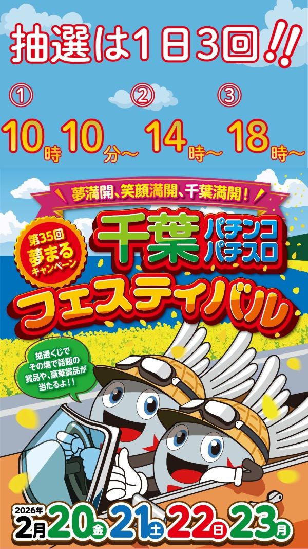 ハップス東寺山店の最新情報画像