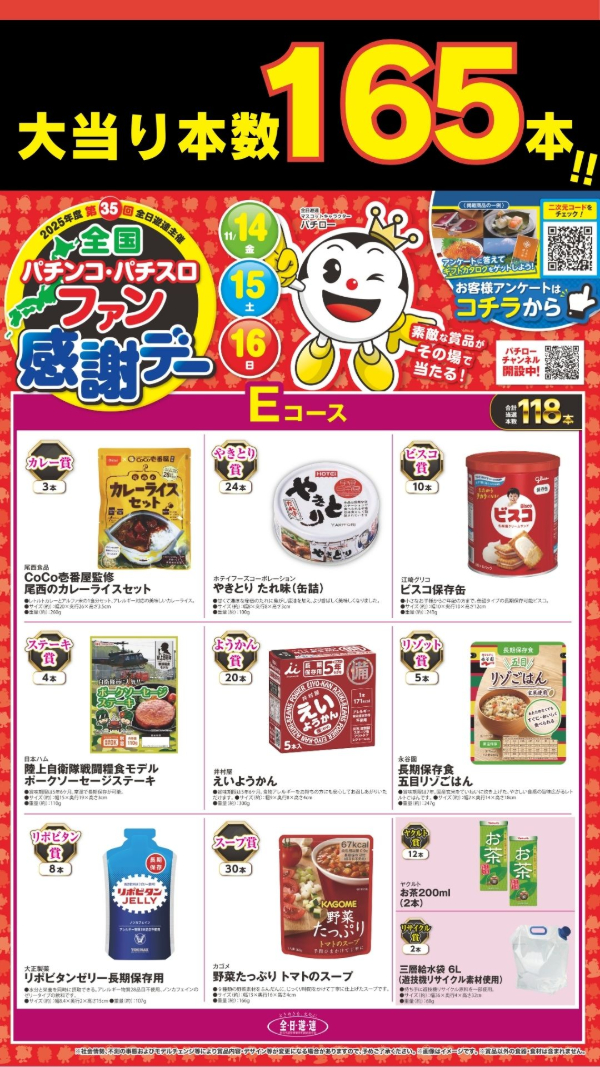 ハップス東寺山店の最新情報画像