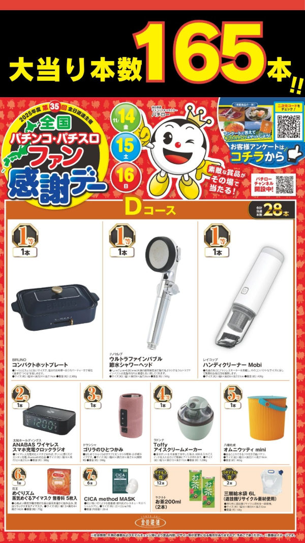 ハップス東寺山店の最新情報画像