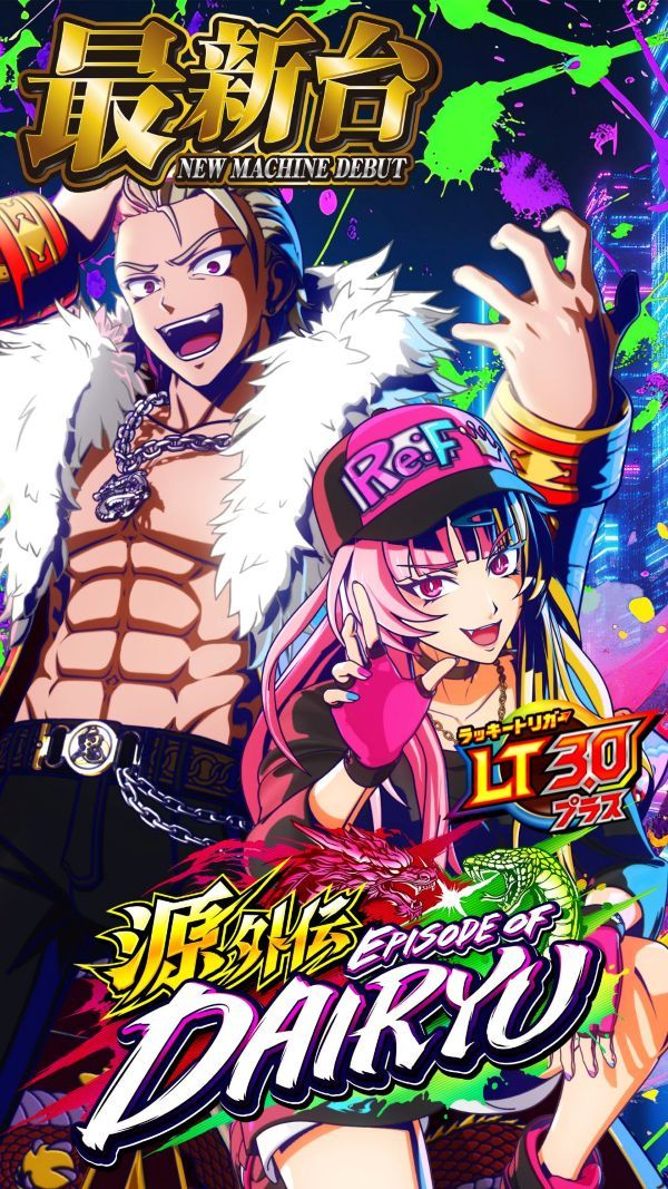 ハップス東寺山店の最新情報画像