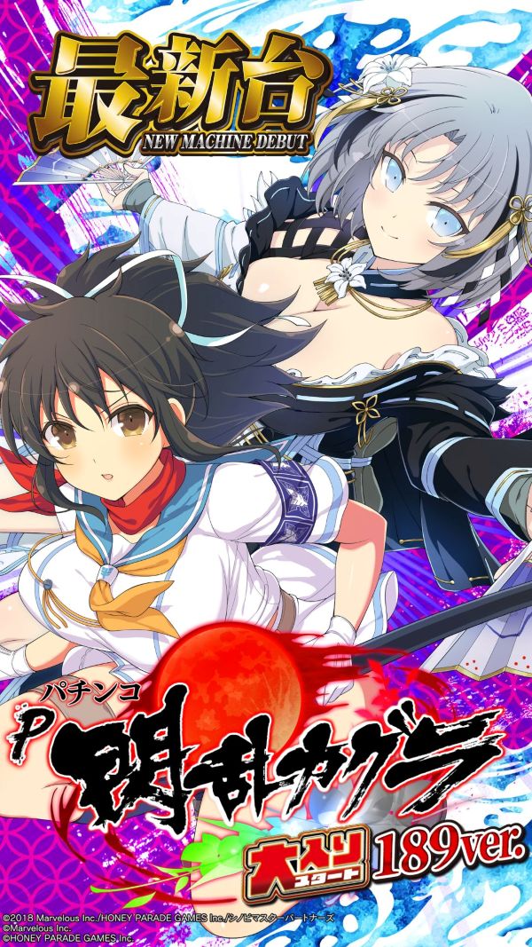 ハップス東寺山店の最新情報画像