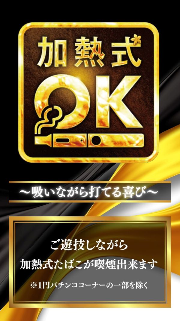 ハップス東寺山店の最新情報画像