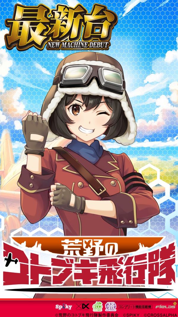 ハップス東寺山店の最新情報画像