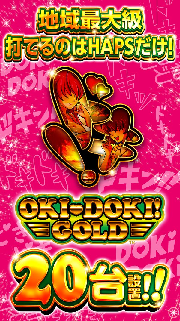 ハップス東寺山店の最新情報画像