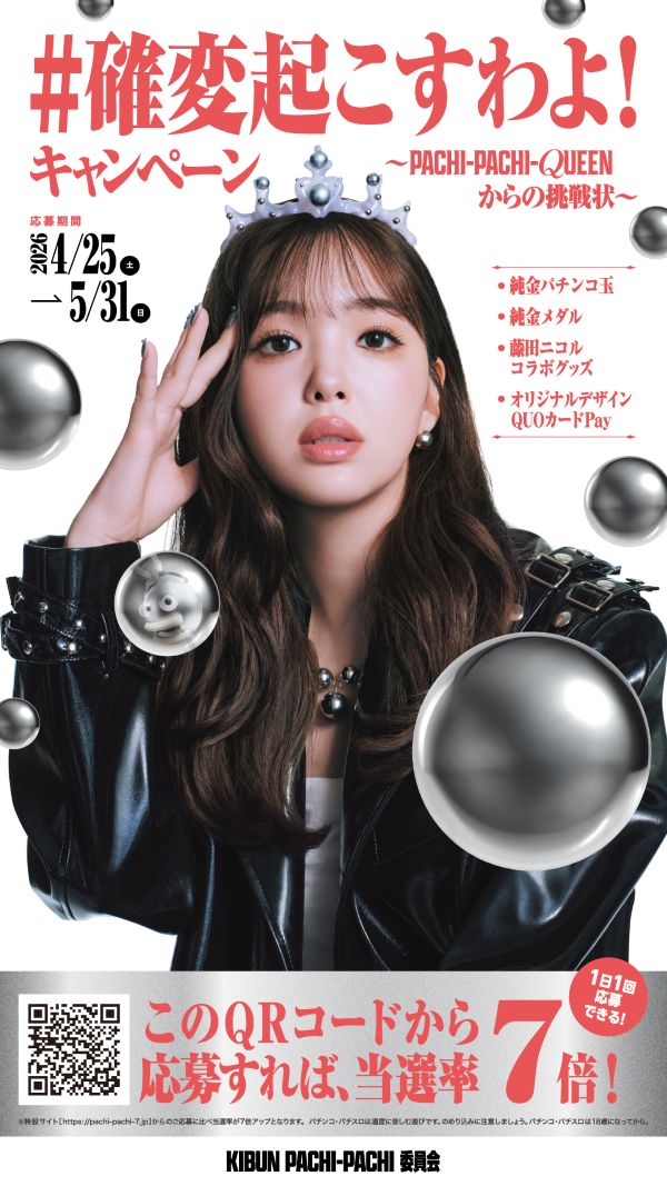 ハップス東寺山店の最新情報画像