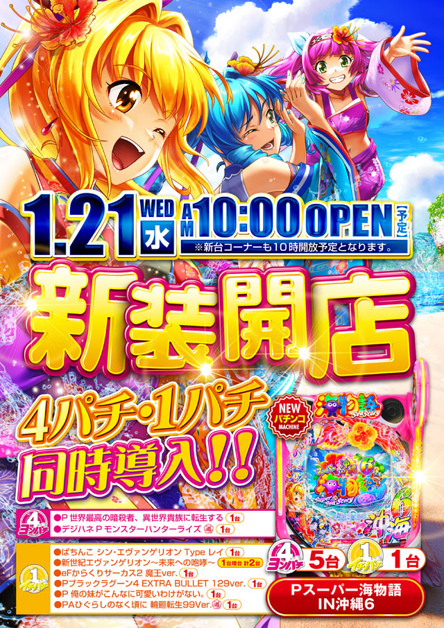 フラミンゴ小倉店の最新情報画像