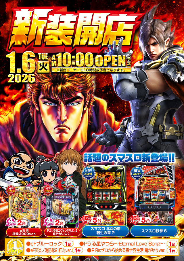 フラミンゴ小倉店の最新情報画像