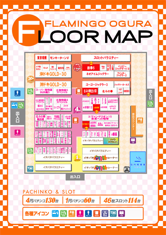 フラミンゴ小倉店の最新情報画像